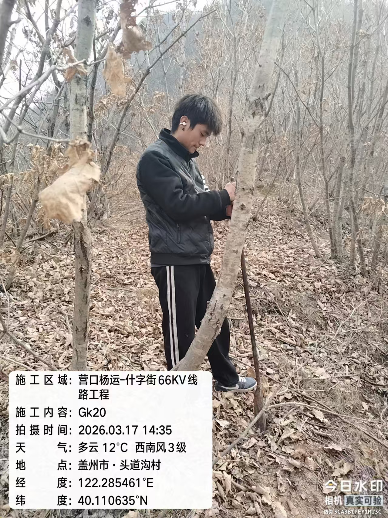 鞍山勘探